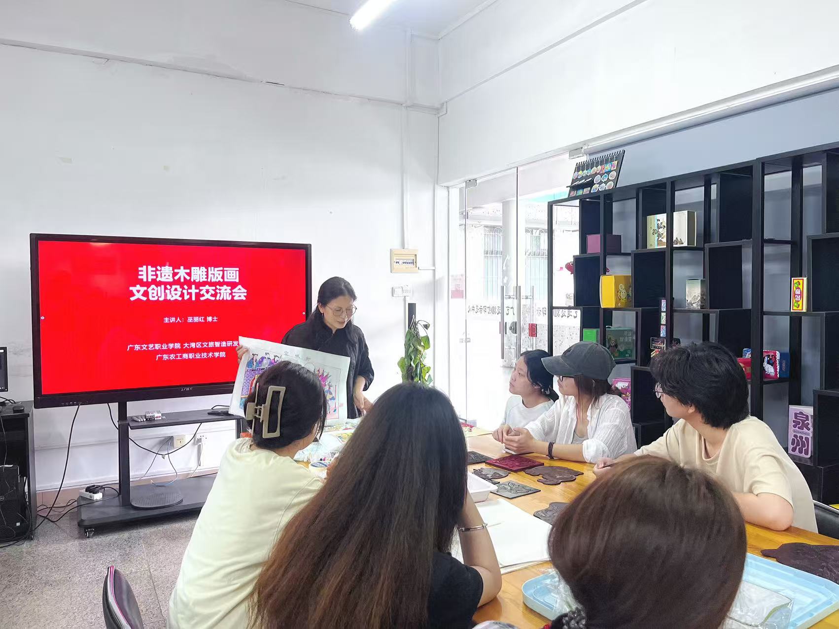 黨建引領(lǐng)，非遺賦能 | 大灣區(qū)文旅智造研發(fā)中心非遺木雕版畫(huà)文創(chuàng)設(shè)計(jì)交流會(huì)成功舉辦
